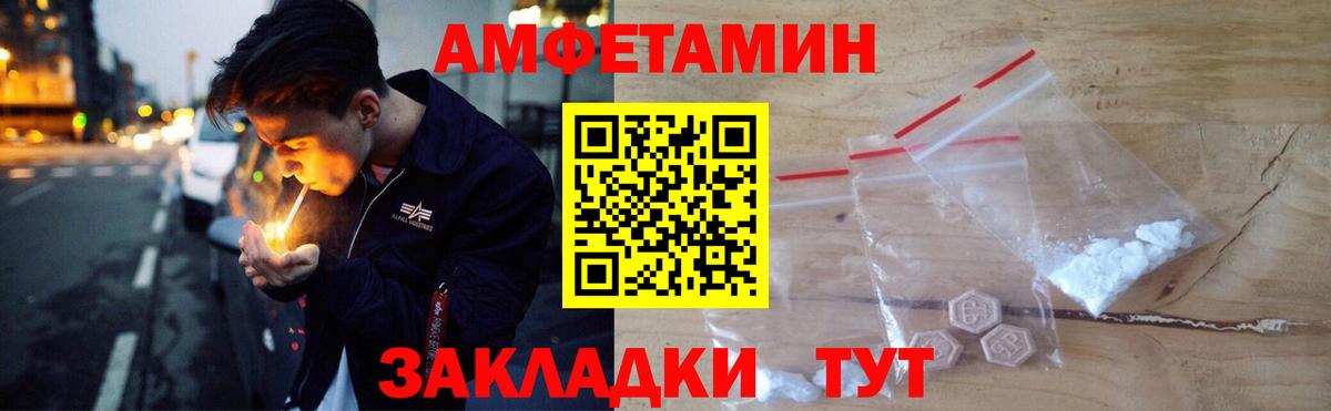 Амфетамин 98% Рубцовск