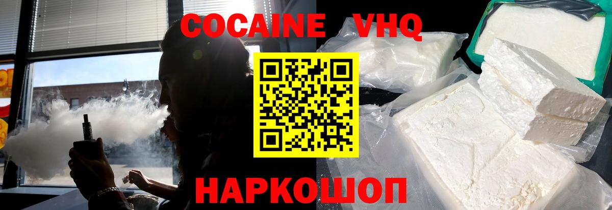 COCAIN Перу Рубцовск