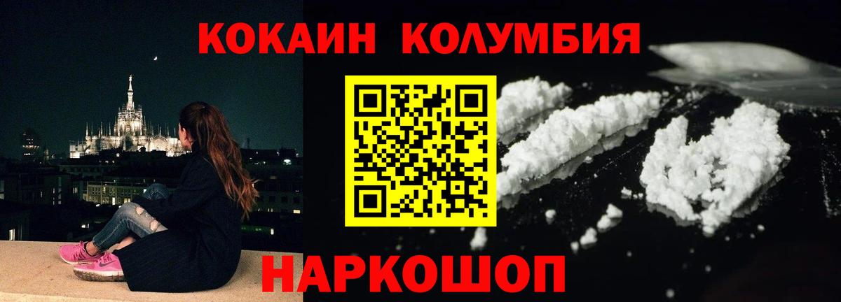 Cocaine  Вход с VPN  COCAIN Боливия  Рубцовск  Cocaine VHQ 