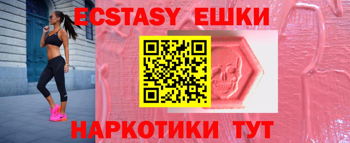 Рубцовск  Экстази 300 mg  Вход с VPN  Ecstasy бентли 