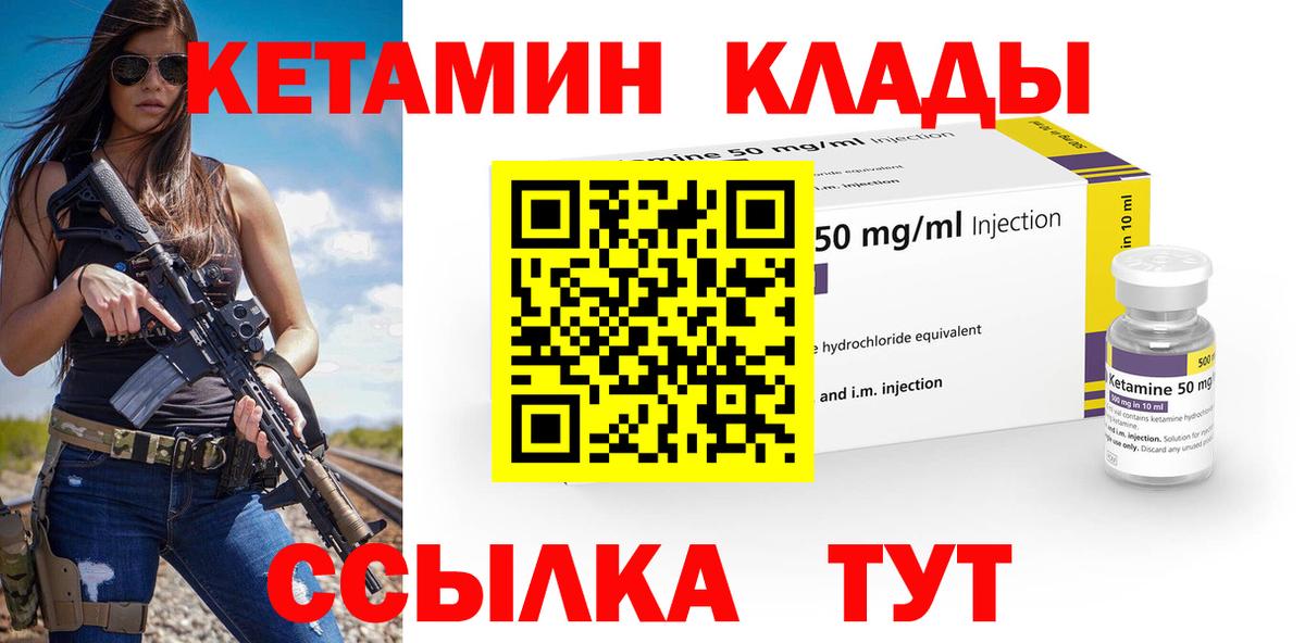 Кетамин VHQ  КЕТАМИН VHQ  Рубцовск  Вход с VPN 