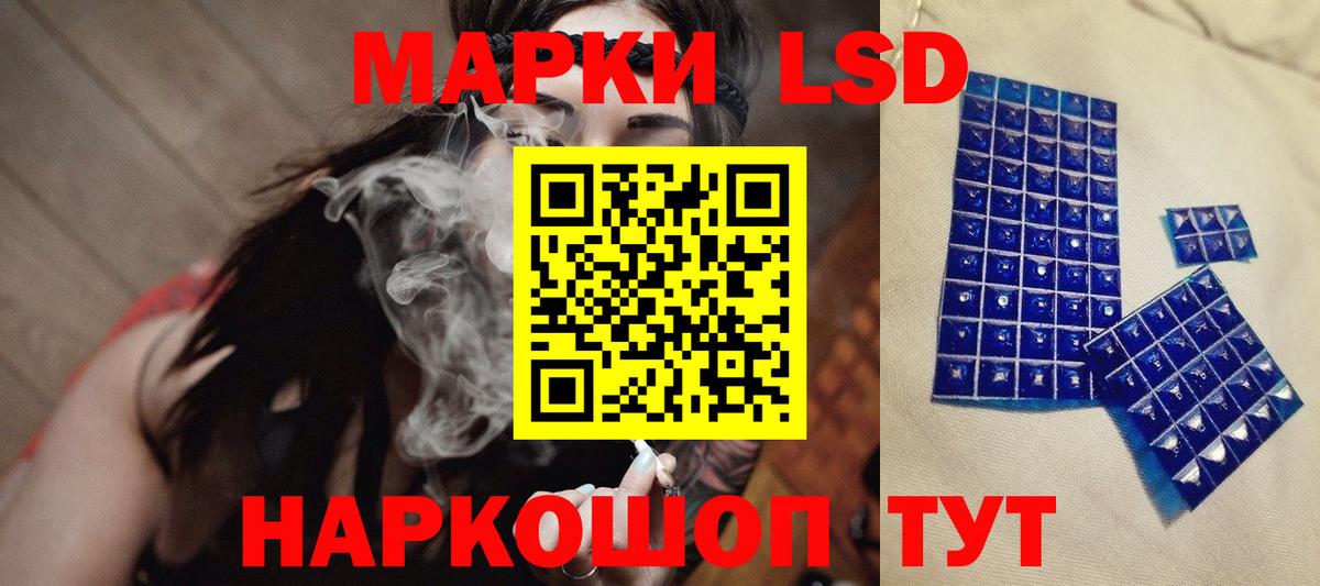 Рубцовск  LSD-25 экстази кислота  Вход с VPN 