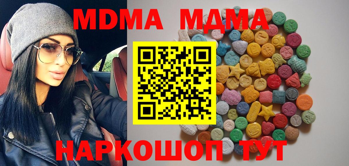 Рубцовск  MDMA Molly  MDMA кристаллы  Вход с VPN 