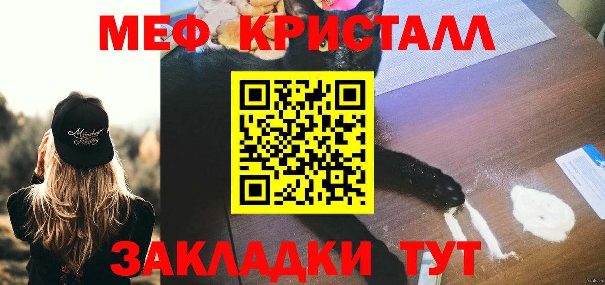 Меф мука Рубцовск
