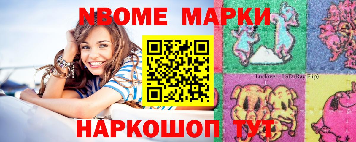 Наркотические марки 1,8мг  Вход с VPN  Рубцовск 