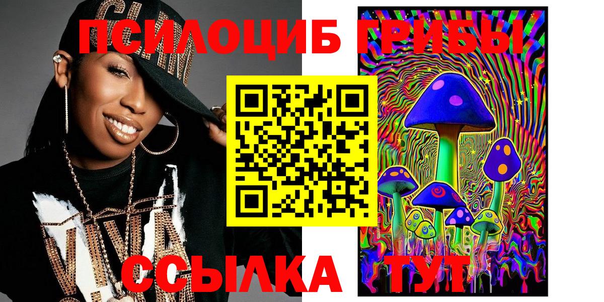 Рубцовск  Бошки Шишки  Вход с VPN  ГАШИШ  МЕФ кристаллы  Кодеин 