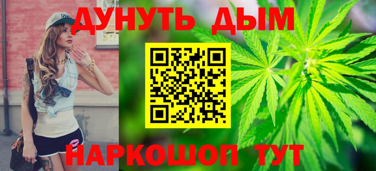 Бошки Шишки LSD WEED  Шишки марихуана SATIVA & INDICA  Вход с VPN  Рубцовск 