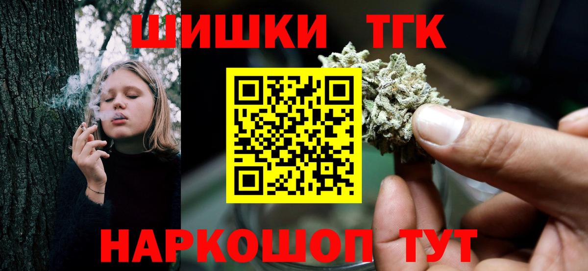 Конопля AK-47 Рубцовск